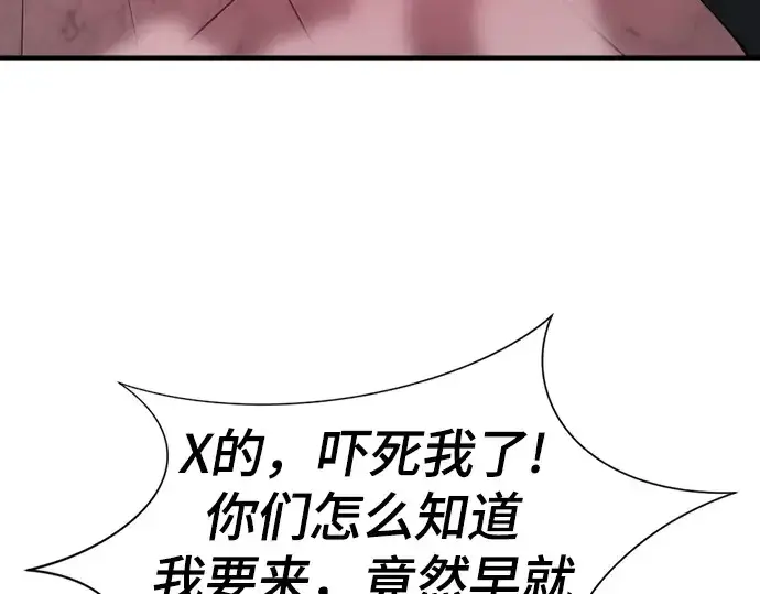 《史诗级领地设计师》第190话图139