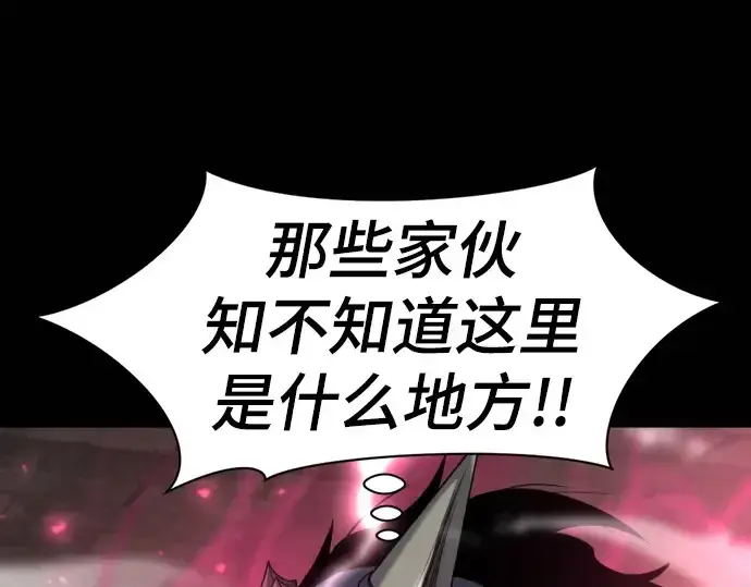 《史诗级领地设计师》第190话图14