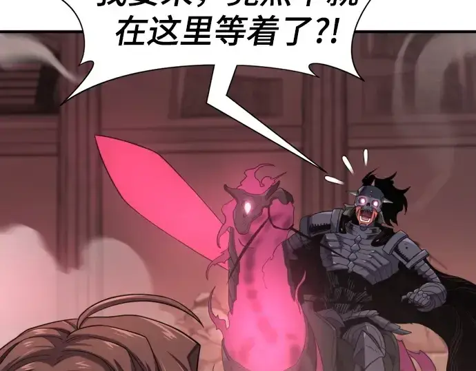 《史诗级领地设计师》第190话图140