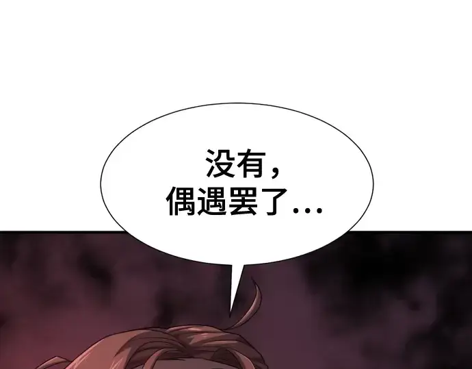 《史诗级领地设计师》第190话图142