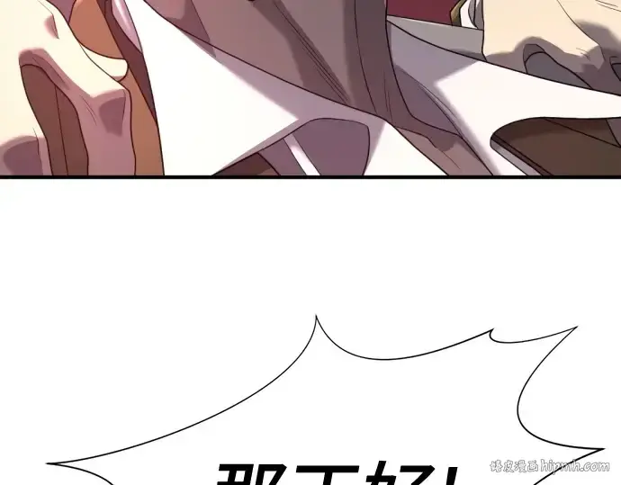 《史诗级领地设计师》第190话图144