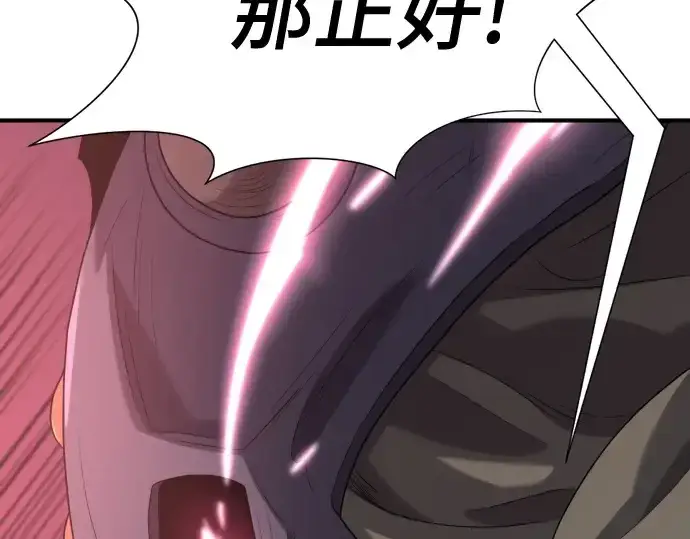 《史诗级领地设计师》第190话图145