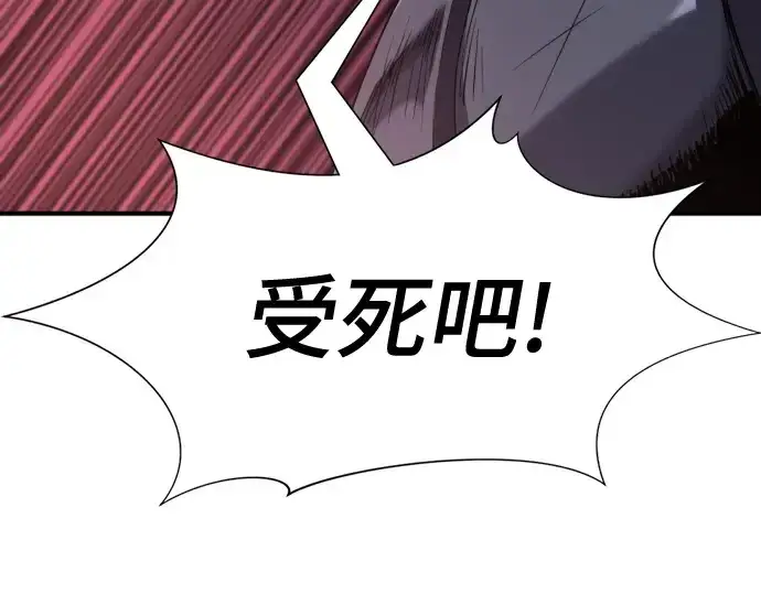 《史诗级领地设计师》第190话图147