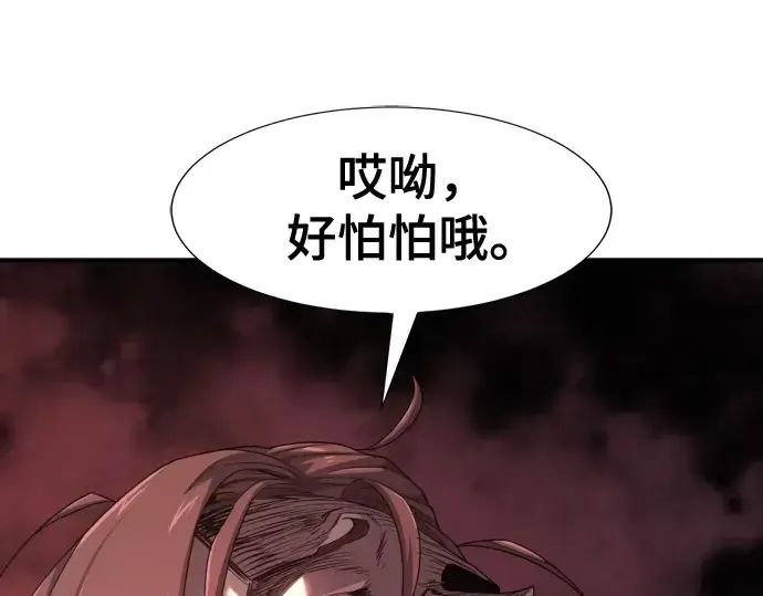 《史诗级领地设计师》第190话图148