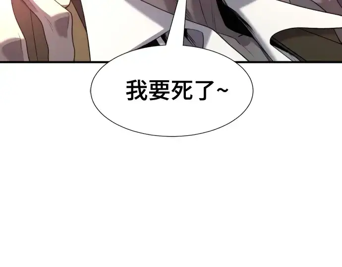 《史诗级领地设计师》第190话图150