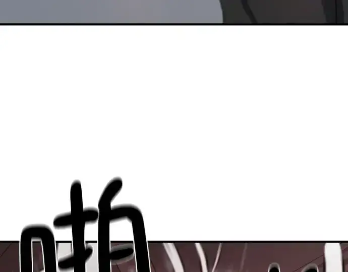 《史诗级领地设计师》第190话图156