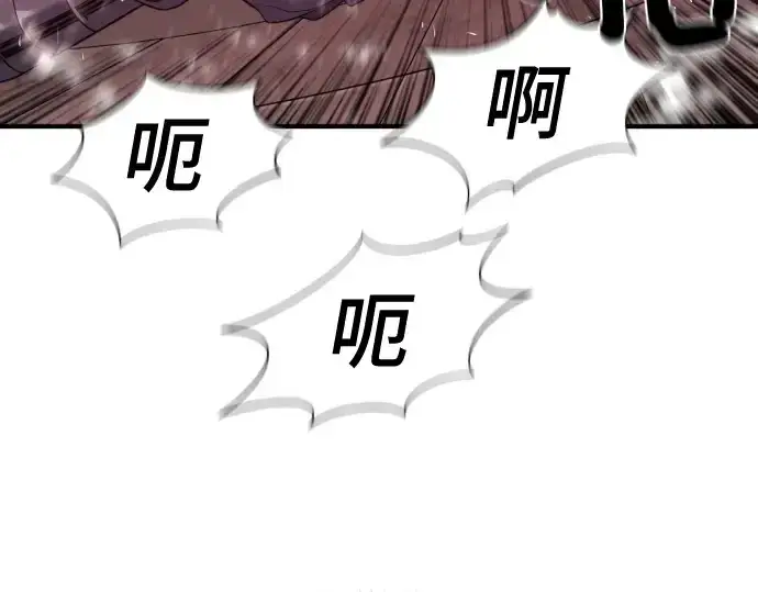 《史诗级领地设计师》第190话图159
