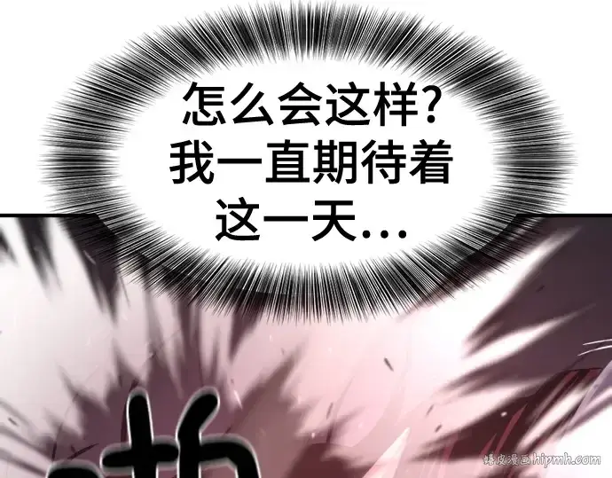 《史诗级领地设计师》第190话图160