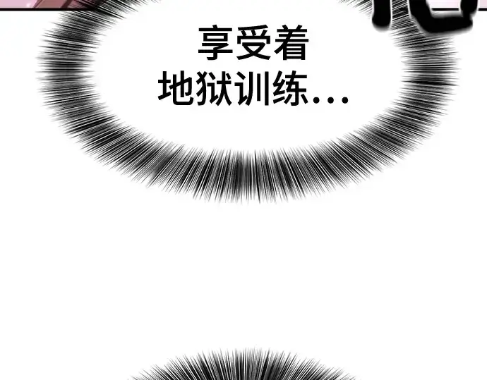 《史诗级领地设计师》第190话图163