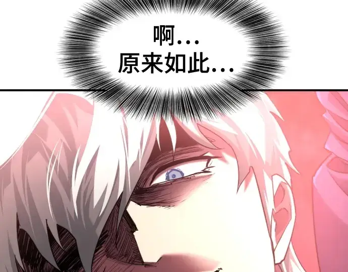 《史诗级领地设计师》第190话图164