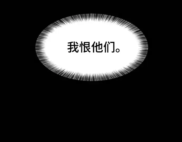 《史诗级领地设计师》第190话图17