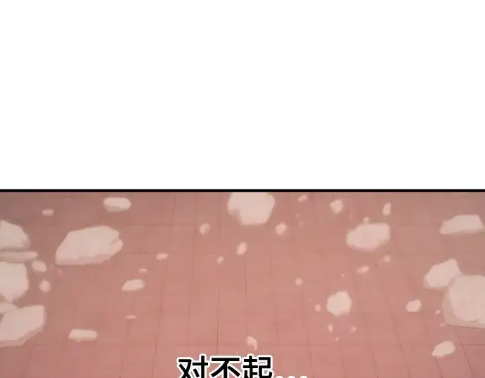 《史诗级领地设计师》第190话图170