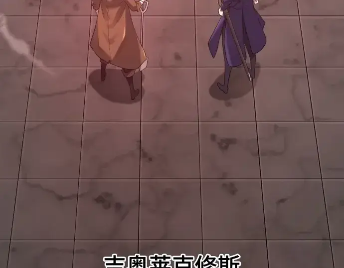 《史诗级领地设计师》第190话图173