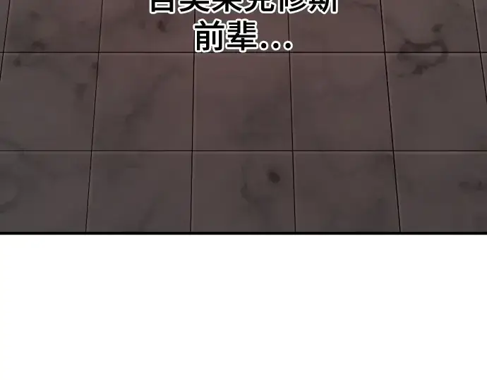 《史诗级领地设计师》第190话图174