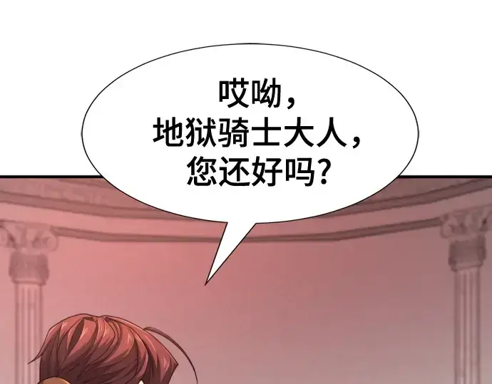 《史诗级领地设计师》第190话图175