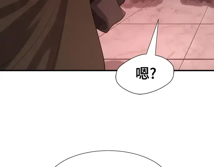 《史诗级领地设计师》第190话图177