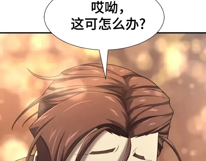 《史诗级领地设计师》第190话图178