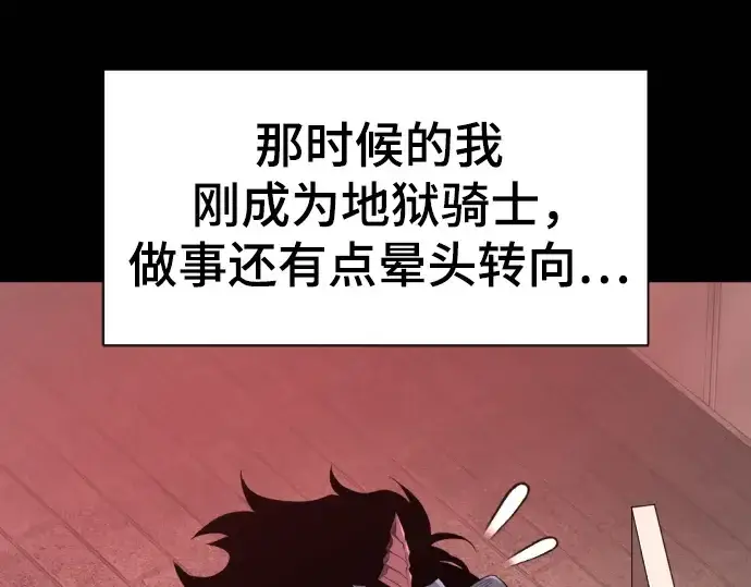 《史诗级领地设计师》第190话图18