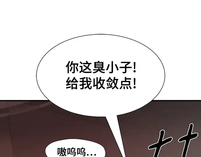 《史诗级领地设计师》第190话图181