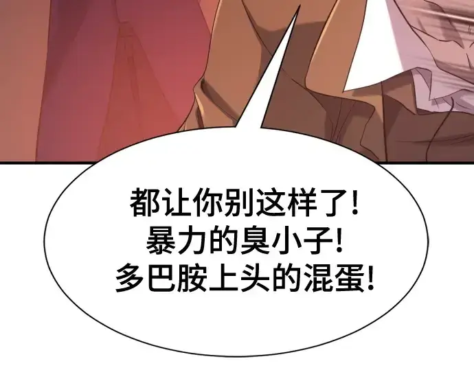 《史诗级领地设计师》第190话图183