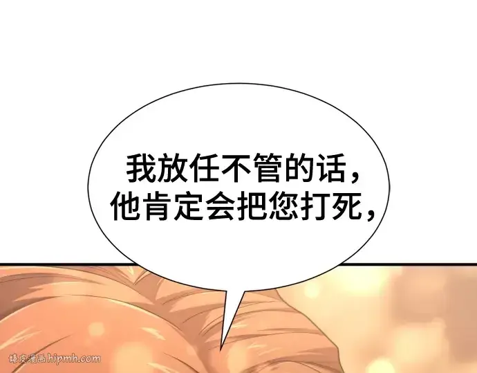 《史诗级领地设计师》第190话图184