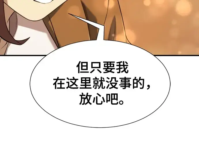 《史诗级领地设计师》第190话图186