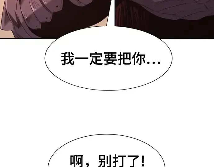 《史诗级领地设计师》第190话图189