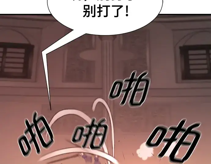 《史诗级领地设计师》第190话图190