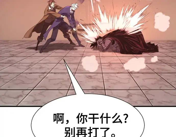 《史诗级领地设计师》第190话图191
