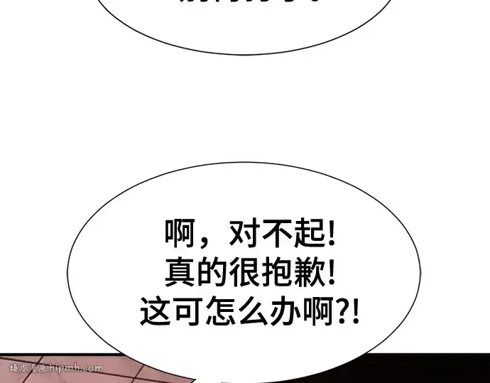 《史诗级领地设计师》第190话图192