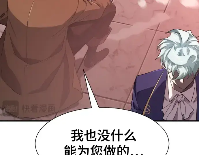 《史诗级领地设计师》第190话图194