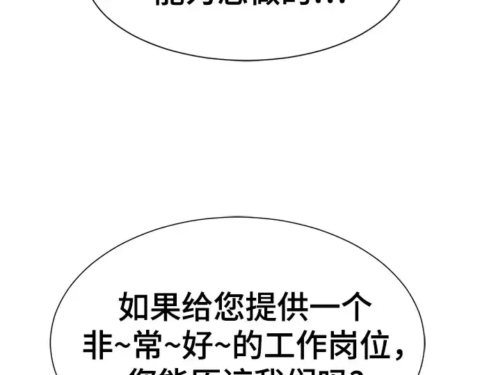 《史诗级领地设计师》第190话图195