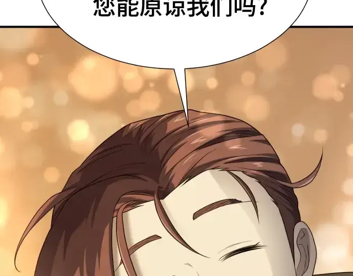 《史诗级领地设计师》第190话图196