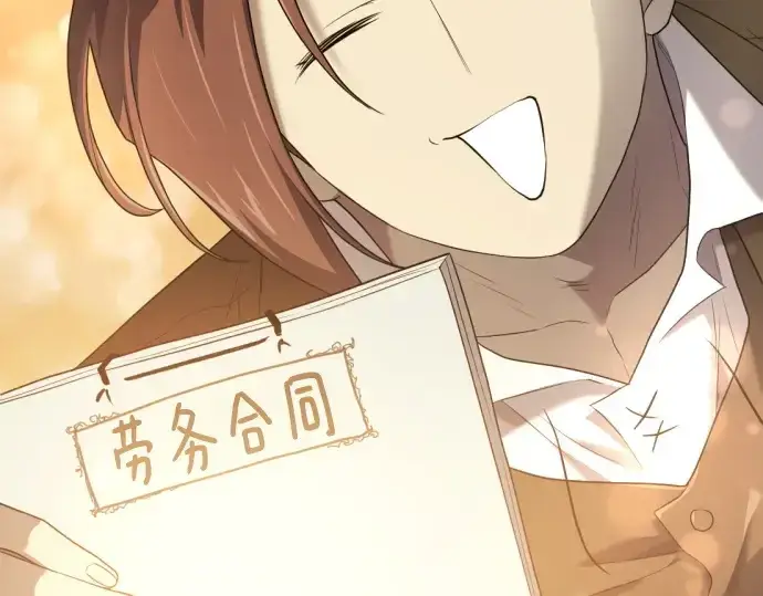 《史诗级领地设计师》第190话图197