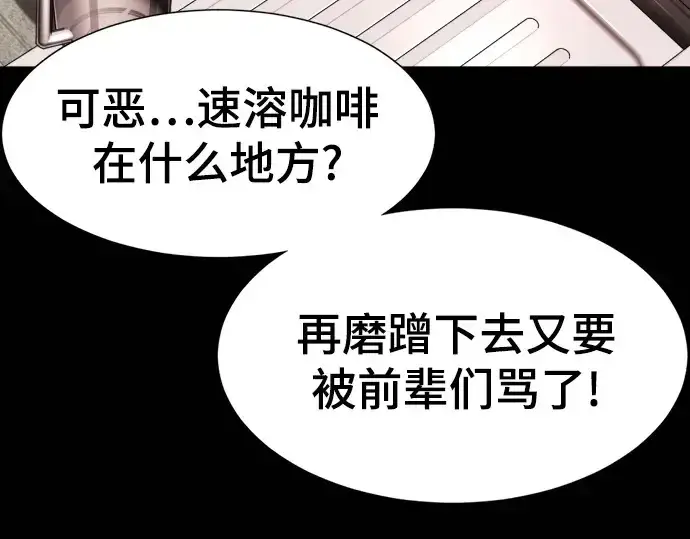《史诗级领地设计师》第190话图20