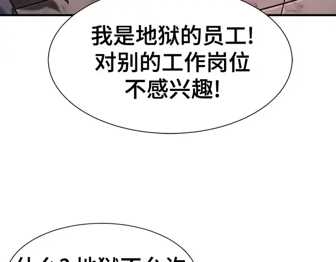《史诗级领地设计师》第190话图201