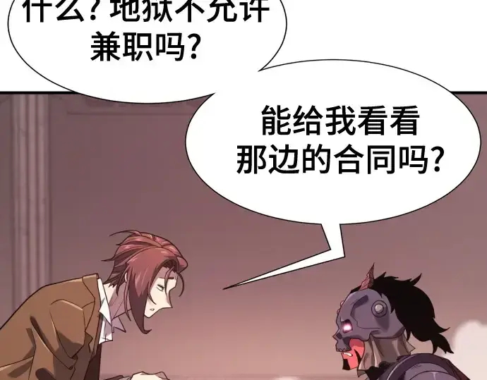 《史诗级领地设计师》第190话图202