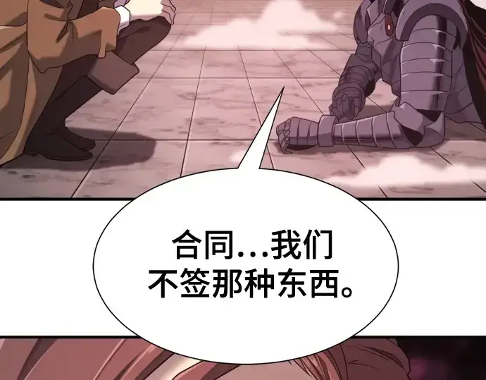 《史诗级领地设计师》第190话图203