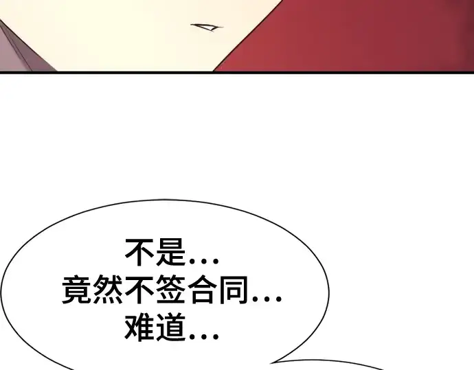 《史诗级领地设计师》第190话图205