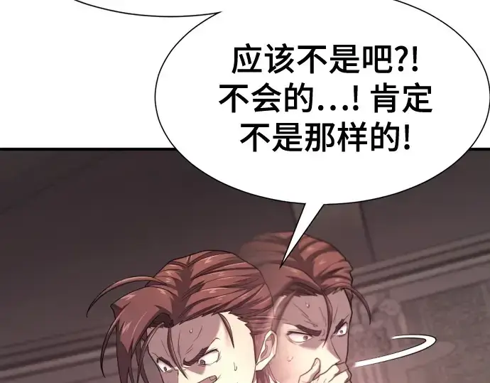 《史诗级领地设计师》第190话图206