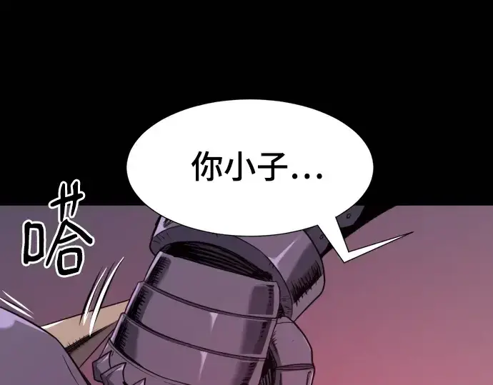 《史诗级领地设计师》第190话图21
