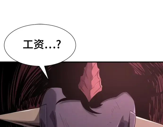 《史诗级领地设计师》第190话图211