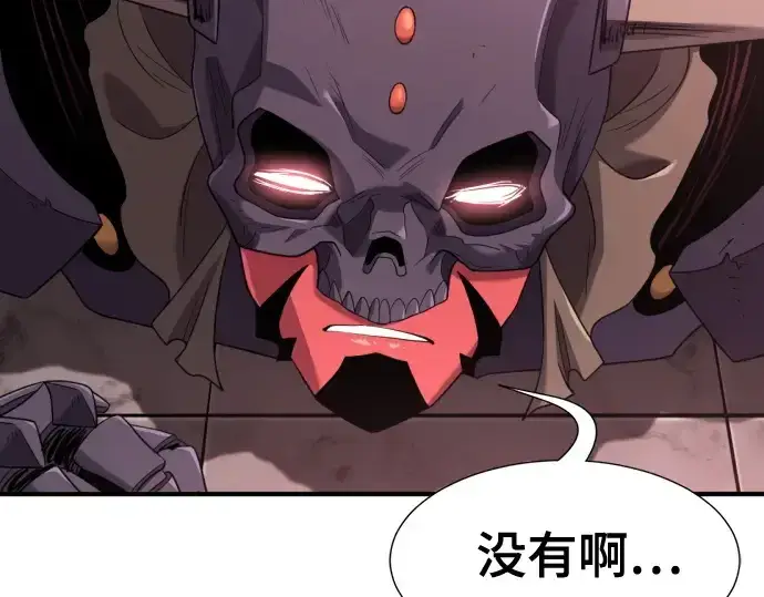 《史诗级领地设计师》第190话图212
