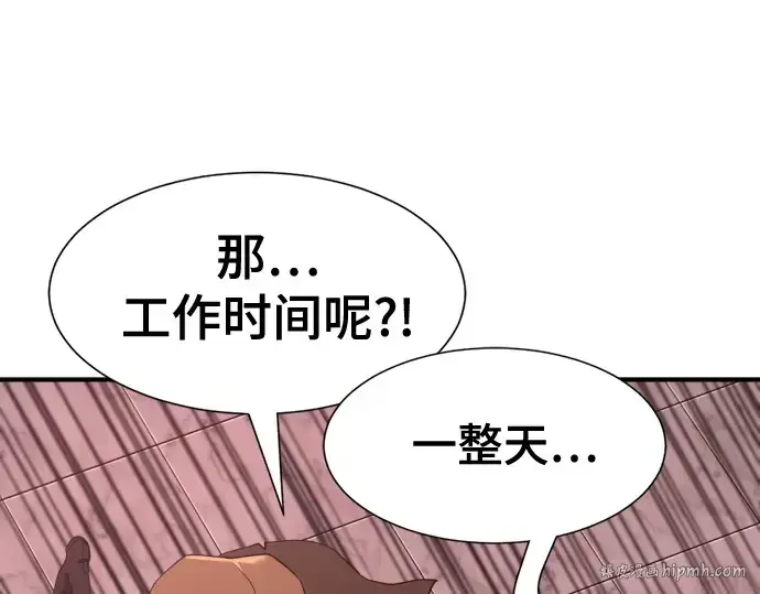 《史诗级领地设计师》第190话图216