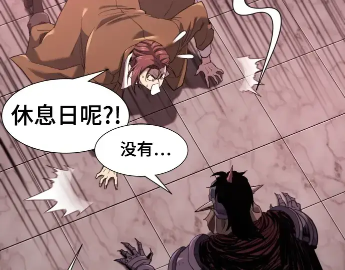 《史诗级领地设计师》第190话图217