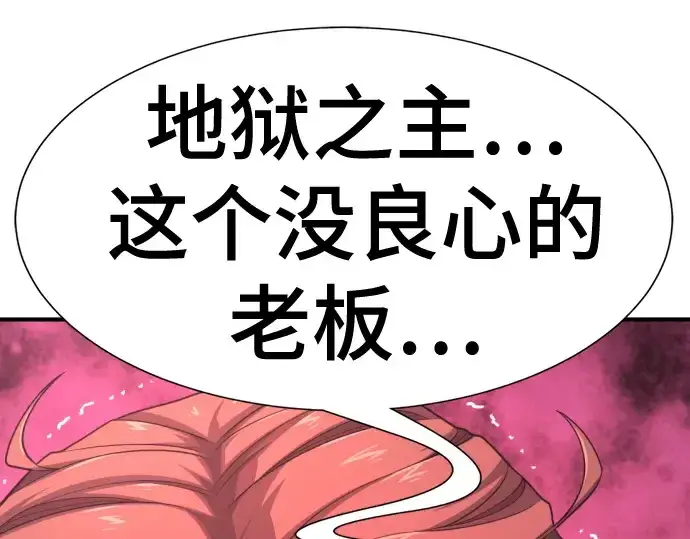 《史诗级领地设计师》第190话图221