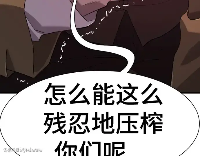 《史诗级领地设计师》第190话图224