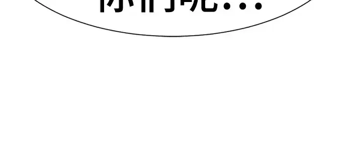 《史诗级领地设计师》第190话图225