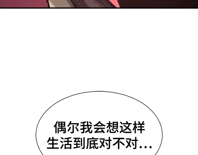 《史诗级领地设计师》第190话图228