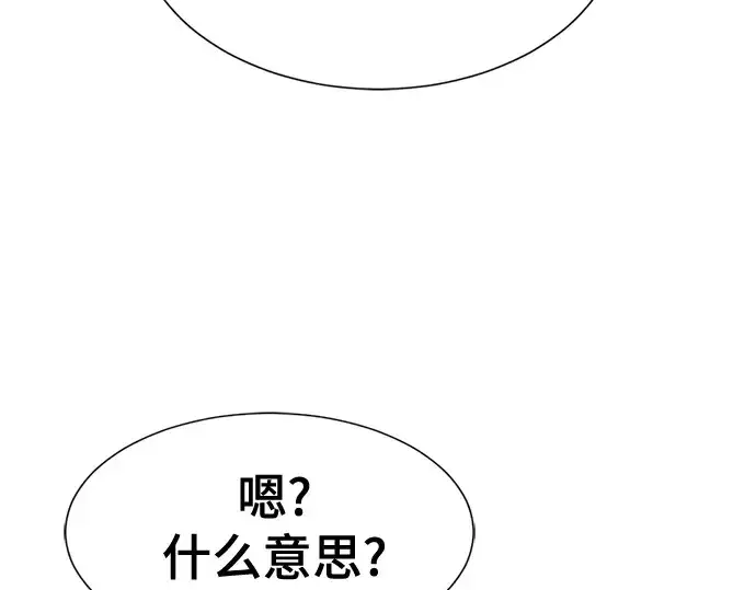 《史诗级领地设计师》第190话图229